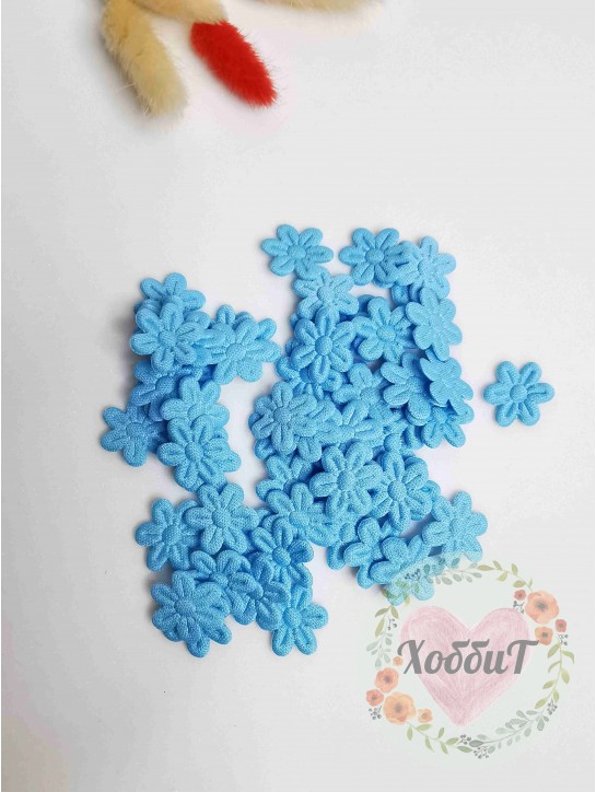 Цветочки тканевые 2 см (голубой), 20штук